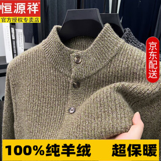 Hengyuanxiang brand thick 100% pure cashmere sweater men's retro color sweater winter round neck henry neck warm sweater sand brown xl