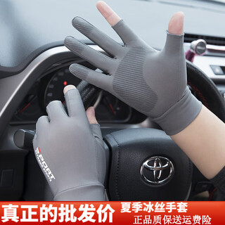 Charming gloves men's sun protection summer fingerless gloves thin ice silk driving two-finger gloves for men and women fishing takeaway half-finger summer cycling gloves spring and summer gray two-finger leakage (ice silk thin) one size fits all