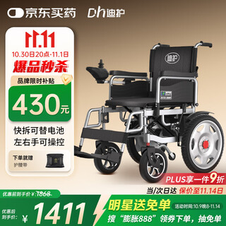 Dihu electric wheelchair for the elderly fully automatic lightweight foldable travel special smart ultralight portable home transportation