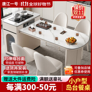 Tangjiang no. 1 cream style small apartment retractable slate island dining table integrated home kitchen guide multi-functional table and chair combination snow mountain white slate + tea stove style (bull socket) 1.2 meters one table and four chairs retractable