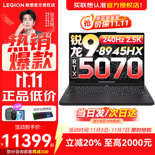 Lenovo rescuer r9000p 2025 subsidy 20% professional e-sports gaming laptop y 16-core flagship ryzen 9-8945hx full blood 5070丨carbon crystal black 32g 1t standard equipment丨official authentic