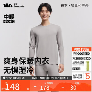 Beneunder thermal underwear autumn clothes autumn pants set sweat-absorbent quick-drying men's thermal suit medium warm stone gray l