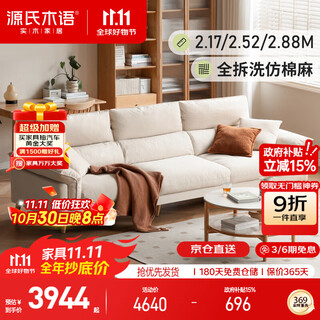 Genji wood language fabric sofa modern simple home living room straight row sofa white down sofa three-seater | jingcang style