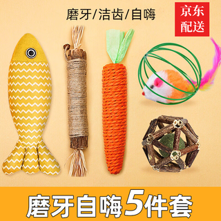 Jiaji cat toy self-happiness and relief from boredom cat funny stick catnip wooden polygonum mouse teething stick young kitten pet supplies teeth grinding/teeth cleaning/self-happiness value set of 5