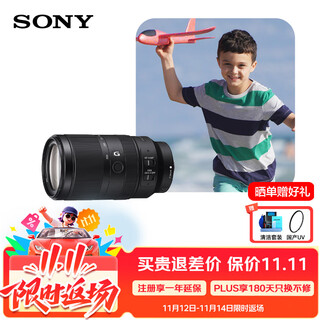 Sony (sony) e 70-350mm f4.5-6.3 g oss aps-c format super telephoto zoom g lens sel70350g