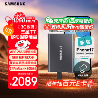 三星（SAMSUNG）4TB Type-c USB 3.2 移动固态硬盘（PSSD） T7 灰色 NVMe传输速度1050MB/s 手机直连笔记本外接