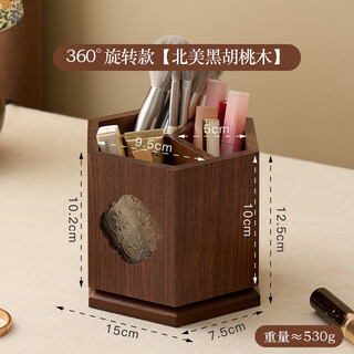 Fanhan black walnut cosmetic brush storage box rotatable large capacity desktop storage box solid wood retro pen holder flower room cosmetic bucket_rotating style_north american black walnut 15*7.5*12.5cm