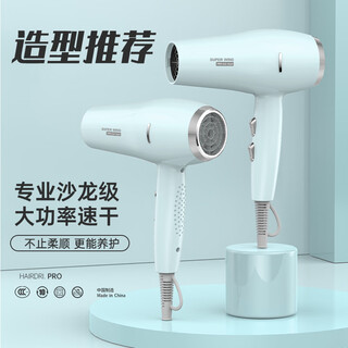 Sangshai hair dryer for hair drying, household negative ions, high power, no damage to power generation, strong wind, quick drying, hot and cold wind for women, hair salon, barber shop, professional hair dryer 2400w, top with 6-speed hot and cold wind, with air collector 2400w-qinglan