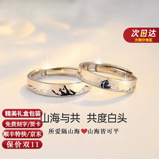 I do platinum ring couple pt950 platinum request for marriage, love ring, birthday and valentine's day gift for girlfriend, local warehouse for next day delivery - light luxury mountain and sea