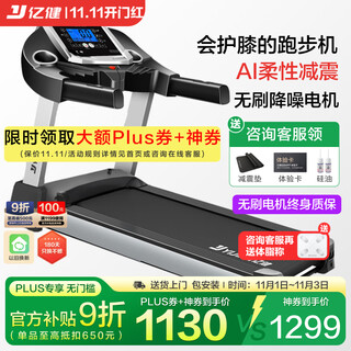 Yijian treadmill household noise reduction small foldable walking machine light commercial grade treadmill indoor fitness equipment e3 without base/blue screen single function/flexible shock absorption