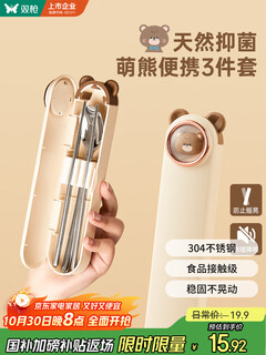 Double gun 304 stainless steel chopsticks and spoon set portable cutlery box complete set for children, students and office workers