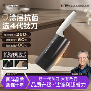 利太太海豚钛抗菌锋利刀具套装厨房家用切肉刀切菜刀女士轻便菜刀菜板二合一食品级厨具砍骨刀