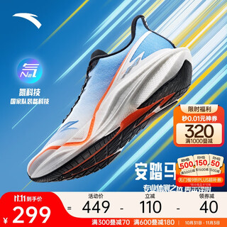 Anta mach 5th generation丨nitrogen technology running shoes men's high school entrance examination physical test racing training sports shoes 112515583
