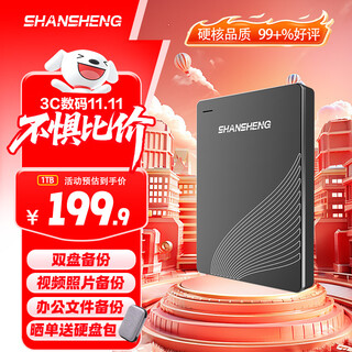 闪昇1TB移动硬盘USB3.0双盘备份P5磨砂灰高速传输2.5英寸外接电脑外置硬盘存储数据照片稳定耐用
