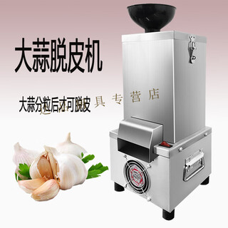 Qiermei garlic peeler garlic peeling machine electric commercial garlic peeling machine small fully automatic garlic peeling artifact peeling machine garlic peeling machine
