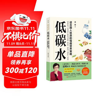 Low-carbohydrate chronic disease nutrition strategy suitable for the national constitution, comprehensive scientific and healthy scientific dietary guidance