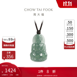 周大福观音翡翠吊坠男女通用配绳 K66310
