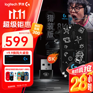 罗技（G）GPW4代朱雀猎装版无线游戏鼠标8K接收器狗屁王四代人体工学轻量化电竞RGB机械宏FPS无畏契约送男友 【8K接收器】GPW4猎装版黑+喵星漫步全包防滑贴