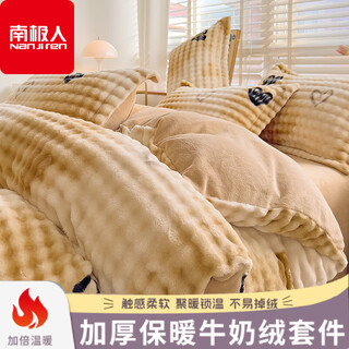 Nanjiren (nanjiren) winter milk velvet four-piece set double-sided velvet bubble velvet coral velvet baby velvet quilt cover single 150x200 quilt cover love bubble-coffee double-sided warm velvet thickened and warm bed sheet style 1.5m four-piece set - quilt cover 200x230cm