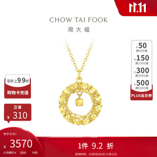 Chow tai fook 17916 dream weaver sugar cube pendant 22k gold necklace set chain 40cm e127672