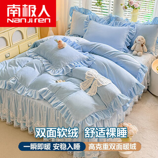 Nanjiren (nanjiren) jiangsu nantong milk velvet four-piece double-sided velvet autumn and winter lace bed skirt cold girl princess style quilt cover sweetheart - baby blue thick no velvet shedding thickened warm bed skirt style 1.5m four-piece quilt cover 200*230