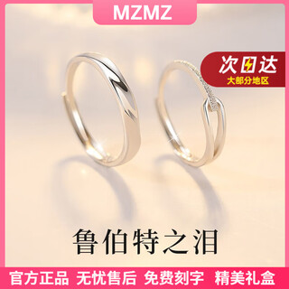 Mzmz platinum couple ring for men and women p950 platinum pair of rings engagement ring valentine's day birthday gift for girlfriend jewelry light luxury model-couple ring