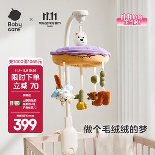 babycare婴儿玩具悬挂式车床宝宝摇铃风铃推车挂件新生儿见面礼物毛绒床铃 甜梦安抚床铃-充电款