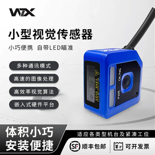 Wtx visual ccd intelligent detection industrial camera robot code reader sensor wtx wang classmate's same visual detection intelligent identification wtx3000-240c