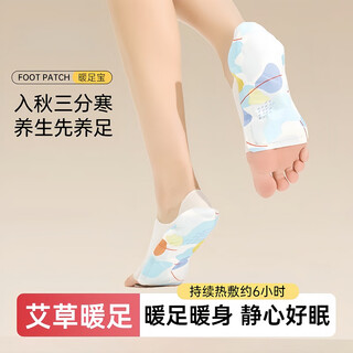 Jia cube mugwort warming foot patch steam hot compress warm foot patch insole heating patch wearable winter cold protection foot warming artifact
