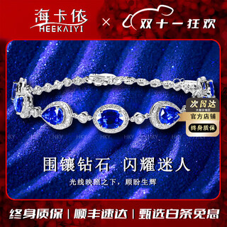 Heekaiyi sapphire bracelet for women cornflower blue 18k diamond bracelet chinese valentine's day birthday gift for wife and girlfriend selected 5.9 carat/cornflower blue/double certificate
