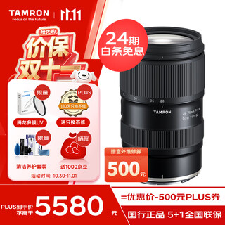 Tamron a063z 28-75mm f/2.8 di iii vxd g2 large aperture standard zoom nikon full-frame mirrorless lens landscape portrait (nikon z mount)