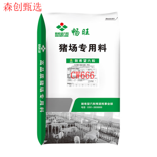 New hope liuhe changwang 4.2% large pig premix pig feed secondary fattening fattening pig feed cw666 4.2% large pig premix cw666 21kg