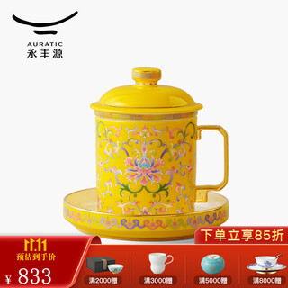 Yongfengyuan (auratic) new palace porcelain four-piece set of covered cups, tea cups, high-end ceramic water cups, conference cups, cups with lids, tea drains, gift boxes, four-piece set of covered cups, 460ml