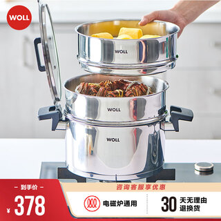 Woll german woll soup pot steamer induction cooker gas general household stainless steel steamer two-layer steamer 2 layers 24cm