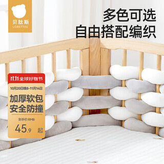 Betis crib bed fence soft-wrapped twist anti-collision strips baby spring and autumn spliced bed fence bedding beige apricot color class a soft non-fluorescent thickened anti-collision single length not less than 5m diameter 5cm can be machined