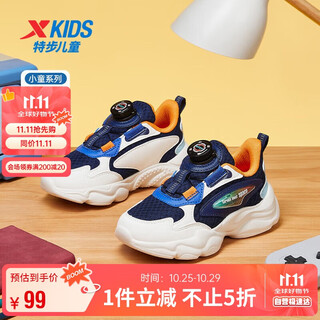 Xtep (xtep) children's shoes, boys' knob button bubble fun mesh casual shoes, dark blue/sail white, size 28