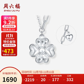 Saturday fu pt950 platinum necklace women's four-leaf clover pendant birthday gift b0614068 about 3.58g