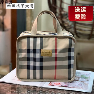 Moqo travel essential toiletry bag large capacity men's and women's plaid handbag mommy bag waterproof oxford cloth beige plaid (large size)