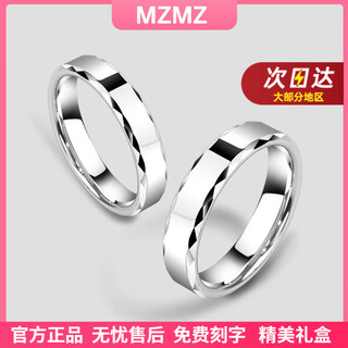 Mzmz platinum ring for men and women plain ring pt950 platinum fashion ring tail ring valentine's day birthday gift for girlfriend light luxury men's ring width 5mm ring number remarks