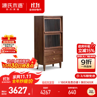 Genji muyu solid wood side cabinet modern minimalist living room storage storage cabinet black walnut glass wall storage cabinet