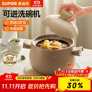Supor ceramic clay pot large capacity household vegetable soup pot healthy clay pot rice high temperature glazed no coating not easy to crack soup pot for 4-6 people 4.5l