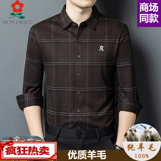 Montagut long-sleeved shirt for middle-aged and elderly men, wool and velvet thickened dad autumn and winter high-end plaid shirt 57506 coffee color m 165 suitable for 100-115 jin jin equals 0.5 kg