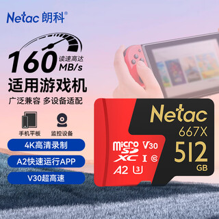 朗科（Netac）512GB TF（MicroSD）存储卡 U3 A2  4K超至尊PRO版 适用于大疆运动相机gopro内存卡 读速160MB/s 