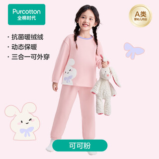 Purcotton girls' antibacterial* warm velvet home set cocoa powder