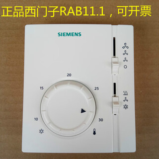 Siemens thermostat rab11.1 mechanical central air conditioning panel fan coil speed control switch rab31.1 four-pipe, no invoicing
