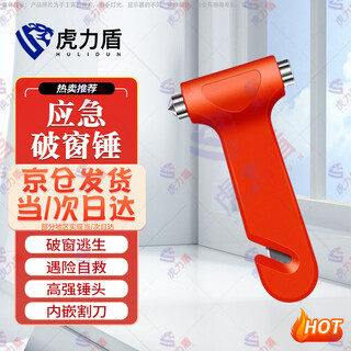 Hulidun jingcang suda car safety hammer with cutter two-in-one car window breaking hammer escape lifesaving hammer