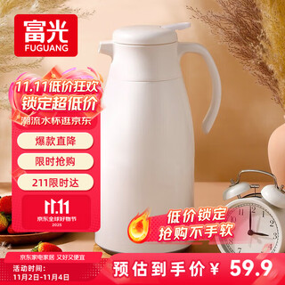 Fuguang thermos kettle household large-capacity thermos glass liner thermos kettle office boiling water bottle thermos kettle 1.9l