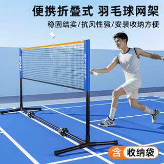 Milan badminton net frame portable folding standard net outdoor outdoor partition block household simple mobile with bracket 3.1 meters children and parent-child suitable for family indoor entertainment