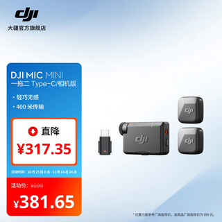 Dji mic mini mini wireless high-quality sound noise reduction lavalier microphone outdoor interview live vlog mobile phone camera original sound grade button-type radio microphone android + apple 15/16 series + camera one to two