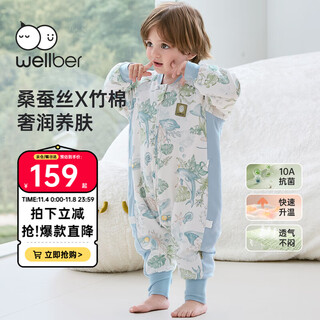 Wellber constant temperature sleeping bag for infants and toddlers 1-3 years old, silk pajamas, autumn and winter children's anti-kick quilt, thin quilted undersea m